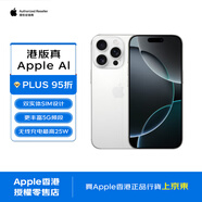 Apple/蘋果 iPhone 16 Pro Max 256GB 白色鈦金屬 蘋果智能海外真AI 雙卡雙待 香港行貨
