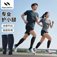 耐力克斯護(hù)腿運(yùn)動(dòng)護(hù)膝籃球護(hù)具男女防護(hù)健身訓(xùn)練跑步足球壓縮護(hù)小腿襪套M