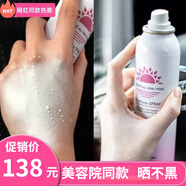 靚麗星2瓶美白防曬霜防曬噴霧脖子面部全身通用真品高質(zhì)量男女四季適用 150ML