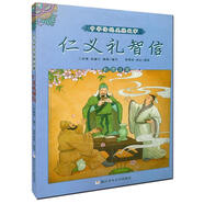 仁義禮智信丁紓寒文學(xué)9787534256813