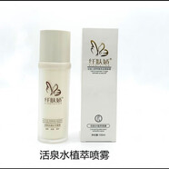 纖膚嬌早霜晚霜精華液防曬霜美容院同款護膚品 新舊款隨機刮碼發(fā) 爽膚水（活泉水植萃噴霧）100ml