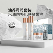 蜜雪兒（MYSTERE）哈爾濱蜜雪兒高保濕油養(yǎng)霜潤套裝緊膚水乳液面霜精華油護(hù)膚品滋潤