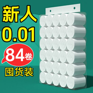 雅曼【新人券后0.01】原木卷紙無(wú)芯衛(wèi)生紙家用整箱批發(fā)實(shí)惠裝擦手紙巾 5層 1節(jié)*12卷