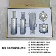 九美子JIMMI新款黑珍珠套裝補(bǔ)水保濕提亮緊致淡紋肌膚實(shí)體店護(hù)膚品化妝品正品 黑珍珠五件套禮盒