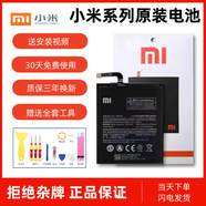 小米（MI）【品牌原裝】6/9/8se青春版Max2/3原裝紅米K20ProK30/note7/note1 【紅米Note11Pro 5G】原裝電池【BN5E