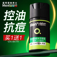 曼秀雷敦（Mentholatum）男士面霜控油抗痘護膚品清爽補水保濕控油面霜 冰沙凝霜50ml