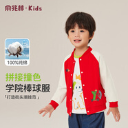 俞兆林（YUZHAOLIN）兒童外套寶寶紅色棒球服男童外出短款夾克中小童休閑衣服童裝