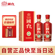 國臺(tái) 國標(biāo)酒 53度 醬香型白酒 500ml*2 雙瓶裝 新老包裝隨機(jī)發(fā)貨