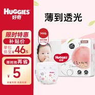 好奇鉑金裝紙尿褲嬰兒尿不濕 中號M46片
