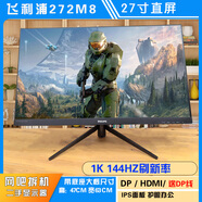 冠捷（AOC） AG322FCX1冠捷愛(ài)攻電競144HZ曲面32寸電腦顯示器二手網(wǎng)咖屏幕 飛利浦27寸IPS面板1k144hz 官方標配