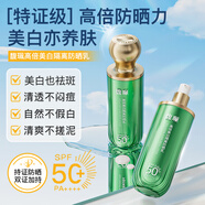 馥珮高倍美白隔離防曬乳30g防曬霜水感防水防汗美白提亮防曬三合一