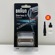 博朗（BRAUN）博朗52B  5147S 5197C 5145S 5040S 5030S series5 刀網刀頭 Braun博朗52B  5147S 5197C 5