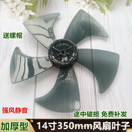美菱（MeiLing）落地扇FS-40A（29）扇葉350mm電風(fēng)扇葉子落地扇葉片7葉 5葉