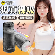 杰士邦飛機杯飛機妚手動杯倒模男人發(fā)泄用品高檔男性自用安慰器情趣用品 【快感零壓力】零壓力飛機杯+玻尿酸潤滑液+禮包