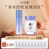片仔癀皇后牌臻潤3件套裝 珍珠膏滋養淡紋補水保濕面霜洗面奶面膜祛痘印 臻潤組合2件套【臻潤膏+精華水】