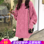 歐貝汐麻花毛衣女春秋冬復(fù)古中長款軟糯加厚寬松慵懶風(fēng)外穿遮臀針織衫 粉紅色 均碼