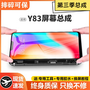 第三季（Disanji）適用vivo y83屏幕總成帶框y83a手機屏內外液晶顯示屏拆機 y83/y83a 手機屏幕【高品質(zhì)】帶框