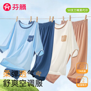 芬騰莫代爾男童睡衣男孩中大童短袖冰絲夏季薄款兒童空調服家居服套裝 蔚藍+淺棕【莫代爾兩套組合】 160 【建議體重69-99斤】