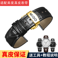 禧墜適用于美度表帶真皮原裝貝倫賽麗M8600 M005舵手指揮官手表帶表鏈男女 黑色黑線+金色蝴蝶扣 20mm