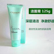 自然堂活泉礦物套裝補水保濕護膚品學(xué)生溫和滋潤清爽控油 自然堂活泉凈透潔面膏125g