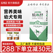 夸克狗糧 金毛阿拉斯加拉布拉多哈士奇馬犬薩摩耶德牧中大型犬通用糧 幼犬20kg40斤