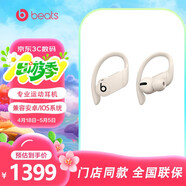 beats powerBeats pro 真無(wú)線藍(lán)牙耳機(jī) 掛耳式運(yùn)動(dòng)耳機(jī) 防水防汗 音樂(lè)魔音耳機(jī) 象牙白