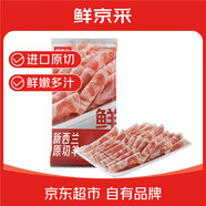 鮮京采 新西蘭原切羊排肉卷350g 火鍋食材 京東自有品牌