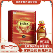 茅臺【假一罰十】貴州茅臺年份酒 醬香型白酒 53度 500mL 1瓶 茅臺十五年 2024年