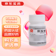[金不換]吲哚美辛片 25mg*100片 1瓶裝