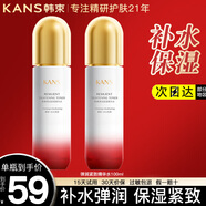 韓束爽膚水女男柔護膚品補水保濕提亮緊塑緊致送禮物 【補水彈潤】彈潤保濕水