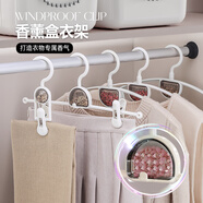 孫小美香薰衣架無(wú)痕防肩角家用衣柜衣服祛味除螨持久留香可旋轉(zhuǎn)晾衣架子 奶油色-帽夾*5【薰衣草香料*1】