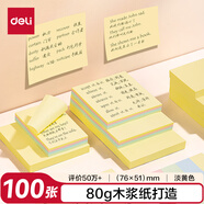 得力（deli）100張分條便利貼便簽紙辦公記事貼學(xué)習(xí)便利貼(淡黃) 76*51mm記事貼 7732