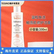 雅漾（Avene）洗面奶修護潔面乳保濕卸妝免洗敏感肌女清潔特護 200ml