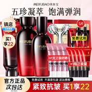 美膚寶（MEIFUBAO）套裝五珍彈力緊致抗皺淡化細(xì)紋補(bǔ)水保濕面部護(hù)膚送媽媽長(zhǎng)輩禮物 潔面+水+乳+抗皺禮包