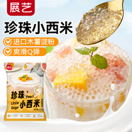 展藝珍珠小西米 200g  0脂肪雜糧椰漿清補(bǔ)涼水果撈奶茶專用原料