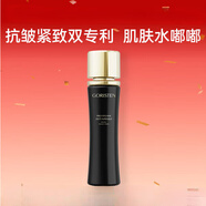 卓爾詩(shī)婷（GORISTEN）玻色因抗皺精華水重組膠原蛋白保濕抗皺緊致爽膚水 120ml