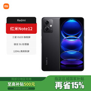 小米紅米note12 新品5G手機千元高性價比 redmi 子夜黑 8GB+256GB