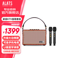 ALATS家庭ktv音響套裝戶外k歌專用功放一體機家用卡拉ok藍牙樂器音箱便攜廣場舞大功率低音炮話筒麥克風 K2升級版-棕色-900W K歌音響（送雙話筒）