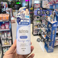 繽若詩（Bifesta）港版Bifesta繽若詩曼丹碳酸泡沫潔面慕斯洗面奶溫和保濕清潔180g 180.2g藍(lán)色亮白