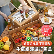 威爾基野餐盒牛皮紙打包盒春游露營(yíng)盒野餐盒子烤肉餐具一次性下午茶餐盒 【餐盒+防油紙】2套+絲帶一卷