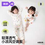 婧麒（JOYNCLEON）兒童睡衣純棉男童女童長(zhǎng)袖家居服套裝夏季薄款小孩寶寶空調(diào)服春夏 卡通龍 90 cm