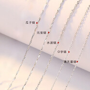 莘月s925銀項鏈 女士銀鏈子 學(xué)生鎖骨鏈 裸鏈配鏈 簡約氣質(zhì)男士項鏈 情侶圣誕節(jié)生日禮物 扭片鏈45cm