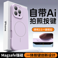 雪見適用蘋果16promax手機殼AI相機按鍵液態(tài)硅膠磁吸iPhone16全包保護(hù)套高級感Magsafe防摔15pro保護(hù)殼 【豆紫色】AI靈動按鍵丨磁吸充電丨鏡頭全包丨強防摔 APPLE/蘋果16p