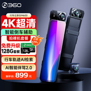 360行車記錄儀M600 4k超高清夜視 前后雙錄 流媒體后視鏡（雙攝版）