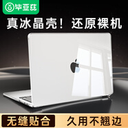 畢亞茲 蘋果MacBook Air 15.3英寸保護(hù)殼M4/M3/M2筆記本電腦保護(hù)套超薄2025/2024/23款A(yù)3241/A3114