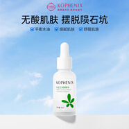 孔鳳春凈顏精華液30ml嫩膚舒緩補水保濕清爽控油植萃護(hù)膚品女生節(jié)禮物