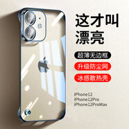 弘卓適用蘋果12手機殼 iphone12手機殼電鍍無邊框透明散熱輕奢高清超薄防摔簡約男女款 遠峰藍