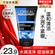 歐萊雅男士洗面奶控油深層清潔護(hù)膚品磨砂潔面乳火山泥氨基酸潔面膏 水能潤澤雙效潔面膏100ml