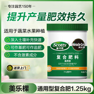 美樂(lè)棵復(fù)合肥通用型蔬菜瓜果種菜花卉花肥氮磷鉀化肥肥料1.25kg