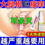 股蘚股癬專(zhuān)用藥膏大腿根內(nèi)側(cè)潮濕瘙癢股癬發(fā)黑男士私處止癢體癬花斑癬銅錢(qián)癬真菌感染克霉唑乳膏素噴霧劑軟膏 2盒克霉唑乳膏素+2盒鹽酸特比萘芬噴霧劑發(fā)貨特效快
